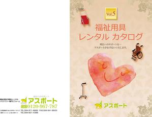 gd_wish (gd_wish)さんの福祉用具レンタルカタログの表紙デザインへの提案