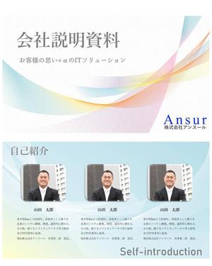 Nom Design (ikuko888)さんの会社説明資料PPTのデザインへの提案