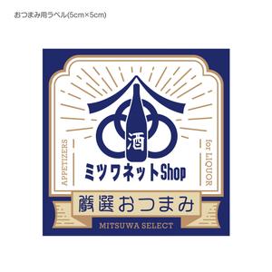 blanc (blanc_lab)さんの食品（おつまみ）の商品ラベルへの提案