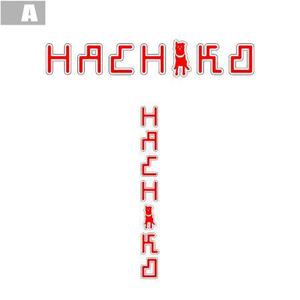 さんのマンガのタイトルロゴ【HACHIKO】への提案