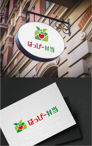 ninaiya (ninaiya)さんのお弁当屋”はっぴー弁当”ロゴデザイン！への提案