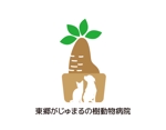 tora (tora_09)さんの動物病院「東郷がじゅまるの樹動物病院」のロゴへの提案