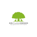 taiyaki (taiyakisan)さんの動物病院「東郷がじゅまるの樹動物病院」のロゴへの提案