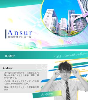 achaco (achaco_ttramy33)さんの会社説明資料PPTのデザインへの提案