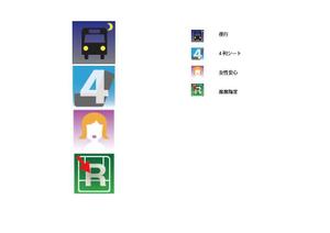 MaxDesign (shojiro)さんのバスアプリ内のアイコン作成の御依頼への提案