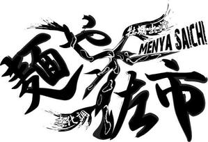 mangetuさんのラーメン店のユニホーム制作への提案