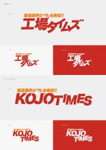 かめれおん (chameleon_design)さんの工場タイムズサイトのロゴへの提案