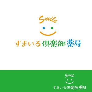 getabo7さんのすまいる倶楽部薬局　のロゴとフォントへの提案