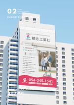 高久保デザイン事務所 (Takakubom)さんの建築工事の足場に掛けるイメージシートへの提案
