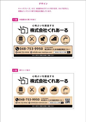 blocdesign (blocdesign)さんの工務店　外看板デザインへの提案