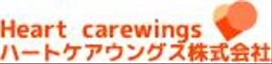 小さなことも素早く＠naka_Web制作 (user_naka)さんのハートケアウィングス株式会社のロゴへの提案