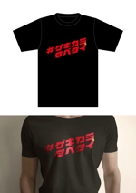 taka design (taka_design)さんの「激辛好き」が思わず着たくなるTシャツデザインへの提案