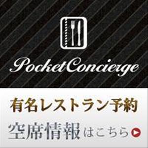 amakaraさんのレストラン予約サイトのバナー制作への提案