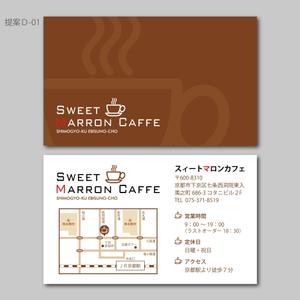 elimsenii design (house_1122)さんのカフェのショップカード（ロゴあり）裏面地図等製作への提案