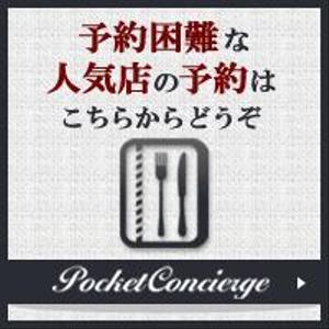 さんのレストラン予約サイトのバナー制作への提案