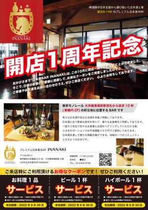 BuckMoonFactory (BuckMoon)さんの一周年記念を迎える日本酒居酒屋のクーポン券付きA4チラシ作成（カラー両面）への提案