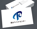 長谷川映路 (eiji_hasegawa)さんの塗装リフォームの屋号「富山ペイントセンター」のロゴへの提案