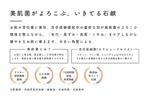 高久保デザイン事務所 (Takakubom)さんの洗顔石鹸のパッケージデザインへの提案