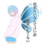 ひよこスター (hiyokostar_)さんの中高生向けのゲームクリエイター体験講座のイラスト作成への提案