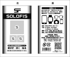 mu design (corgi07)さんの貼って剥がせる「レンズ・モニタークリーンシール」のパッケージデザイン制作への提案