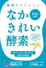 bgbdj (bgbdj)さんの健康食品のパッケージデザインへの提案