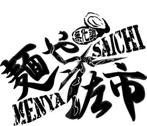 mangetuさんのラーメン店のユニホーム制作への提案