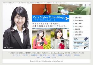 yocoTさんの介護系コンサル会社のトップページデザインへの提案