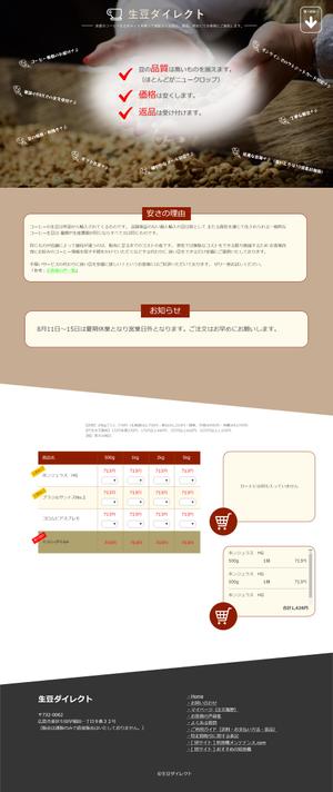 株式会社ウィズ (BESM)さんのネットショップのトップページデザイン　リニューアル　コーディングなし　シンプルデザインへの提案