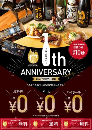 nkj (nkjhrs)さんの一周年記念を迎える日本酒居酒屋のクーポン券付きA4チラシ作成（カラー両面）への提案