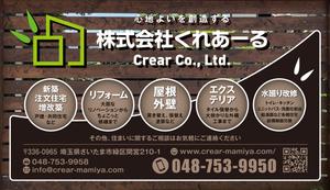 Y.design (yamashita-design)さんの工務店　外看板デザインへの提案