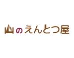 tora (tora_09)さんの薪ストーブと煙突のネットショップ　DIY応援店でまた施工も可能　山の中にあるショップです。への提案