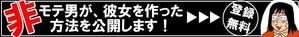 moony (moony_bonzo)さんの男性向け恋愛バナー制作への提案