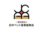 shinada (shinada_runners)さんの一般社団法人日中ペット産業振興会のロゴへの提案