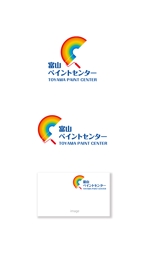 serve2000 (serve2000)さんの塗装リフォームの屋号「富山ペイントセンター」のロゴへの提案