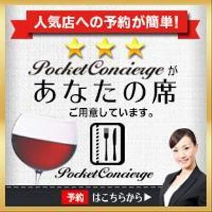jok-iwabuchiさんのレストラン予約サイトのバナー制作への提案