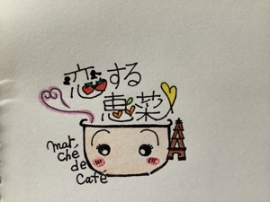 心符(みふ) (Ito_Mariko)さんの「恋する恵菜 marché de café」都内にデビュー！ロゴ大募集！への提案