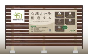 D_O_C (do_colt)さんの工務店　外看板デザインへの提案
