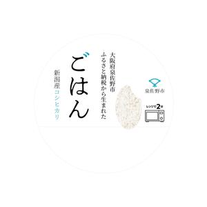 LITZ (Litz)さんのご飯パックパッケージデザインの募集への提案