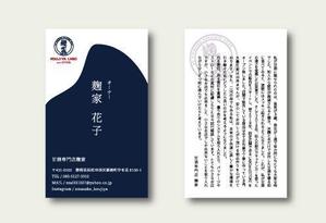 tamo1117 (tamo11117)さんの甘酒専門店「麹家」の名刺デザインへの提案