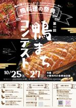 そらまめdesign (soramame_design)さんの地域活性化「食イベント」デザイン募集・イラレデータあり（文言その他すべて入ってます。）への提案