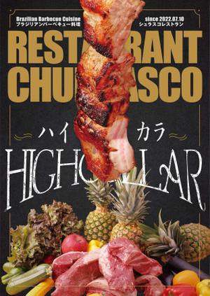SuCon (SGdesign)さんのシュラスコレストラン「ハイカラ」の店頭A看板用のポスターへの提案