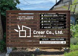 HMkobo (HMkobo)さんの工務店　外看板デザインへの提案
