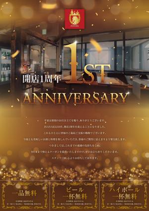 miv design atelier (sm3104)さんの一周年記念を迎える日本酒居酒屋のクーポン券付きA4チラシ作成（カラー両面）への提案
