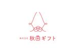 haruko arai｜デザイナー (haruko95)さんの地元に愛されるギフトショップの新しいロゴ　水引きなどモチーフを使用したデザイン希望への提案