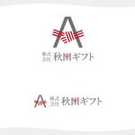 chianjyu (chianjyu)さんの地元に愛されるギフトショップの新しいロゴ　水引きなどモチーフを使用したデザイン希望への提案