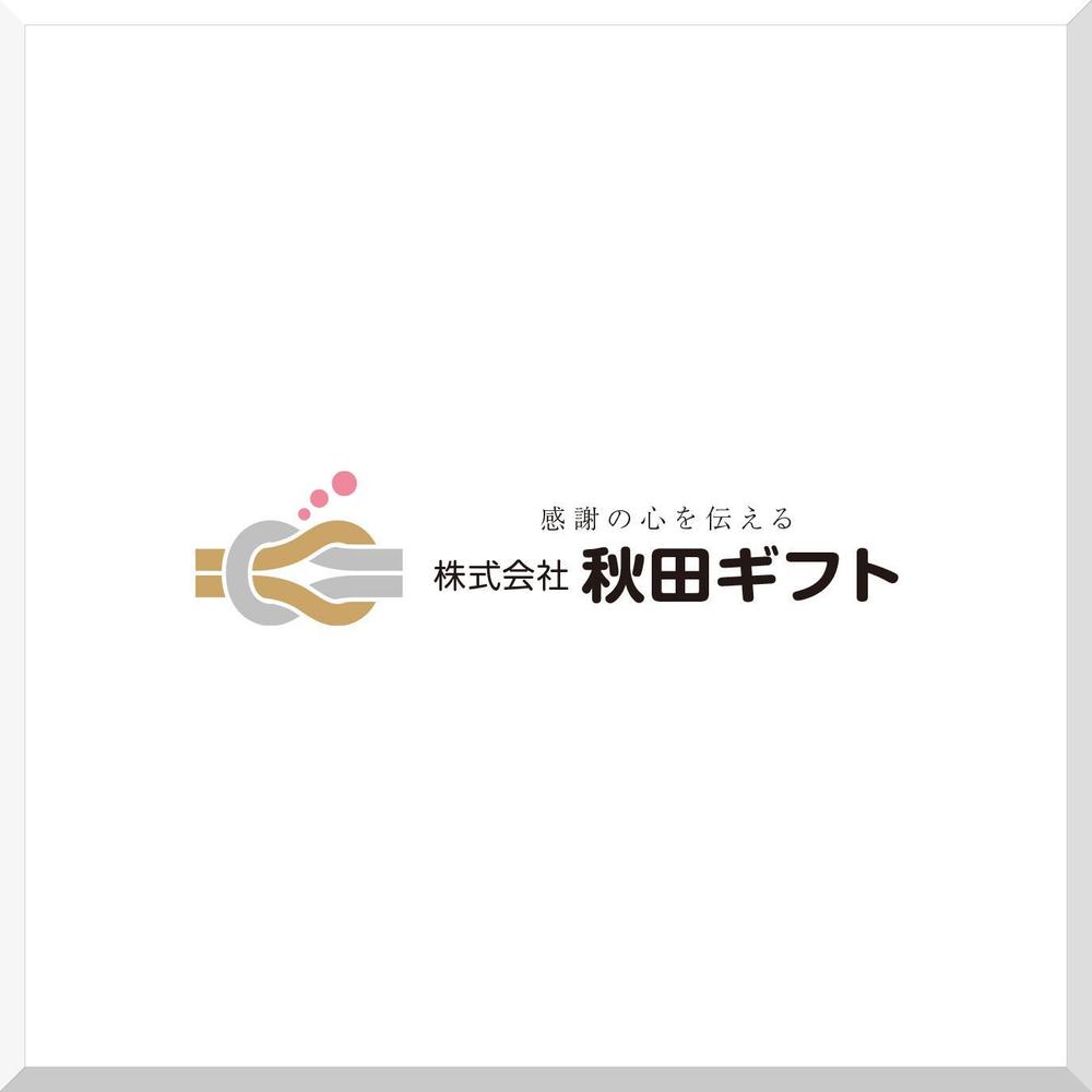 地元に愛されるギフトショップの新しいロゴ　水引きなどモチーフを使用したデザイン希望