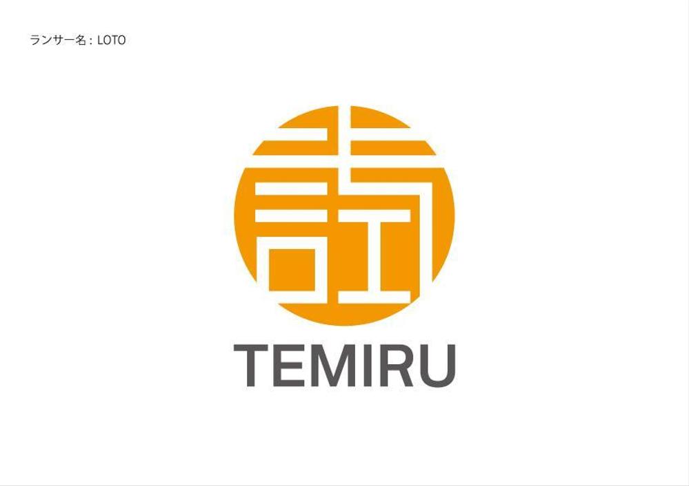 新規オウンドメディアサイト「テミル（TEMIRU）」のロゴマークデザイン 