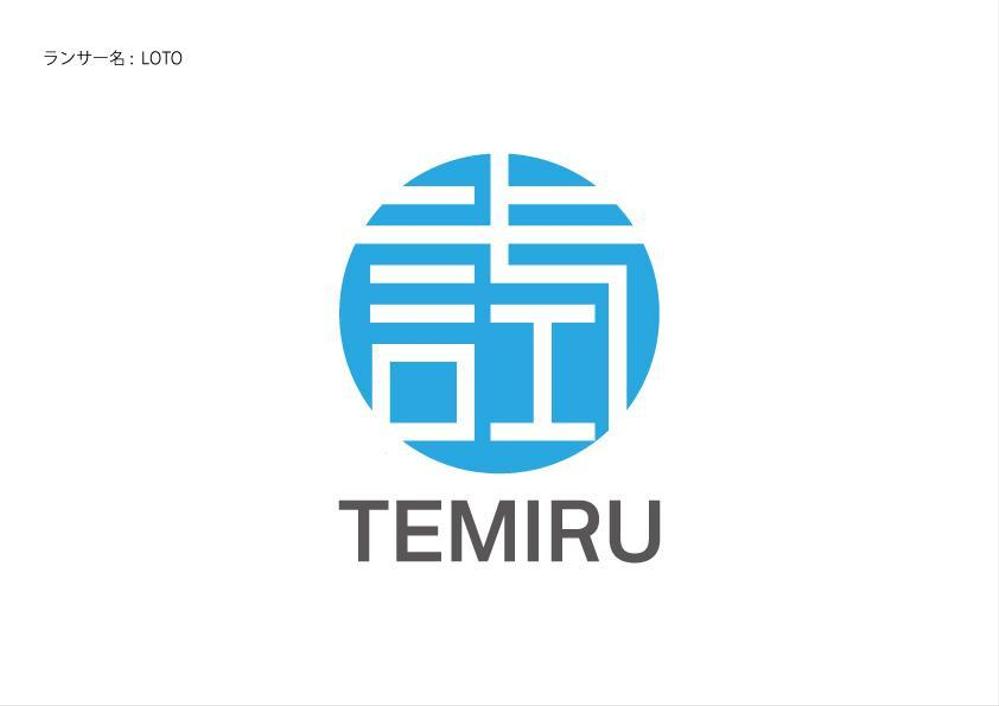 新規オウンドメディアサイト「テミル（TEMIRU）」のロゴマークデザイン 