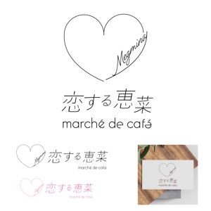 hanaya-san (hanaya-san333)さんの「恋する恵菜 marché de café」都内にデビュー！ロゴ大募集！への提案
