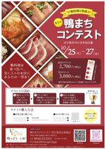 soL design (sol_design01)さんの地域活性化「食イベント」デザイン募集・イラレデータあり（文言その他すべて入ってます。）への提案